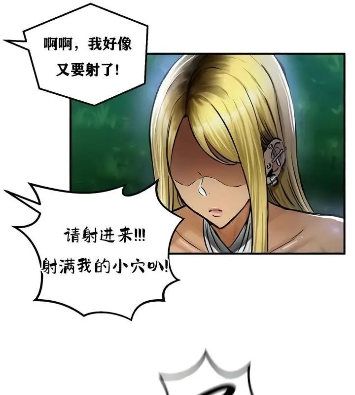 漫画《异世界重生之后宫养成记》第34话第81张图