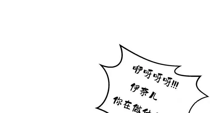 漫画《异世界重生之后宫养成记》第34话第85张图