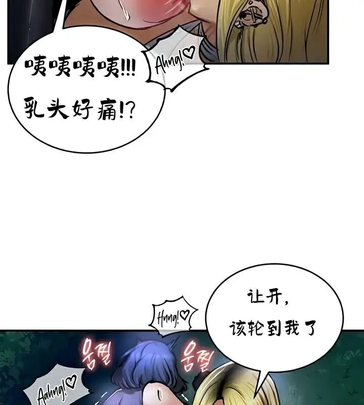 漫画《异世界重生之后宫养成记》第34话第88张图
