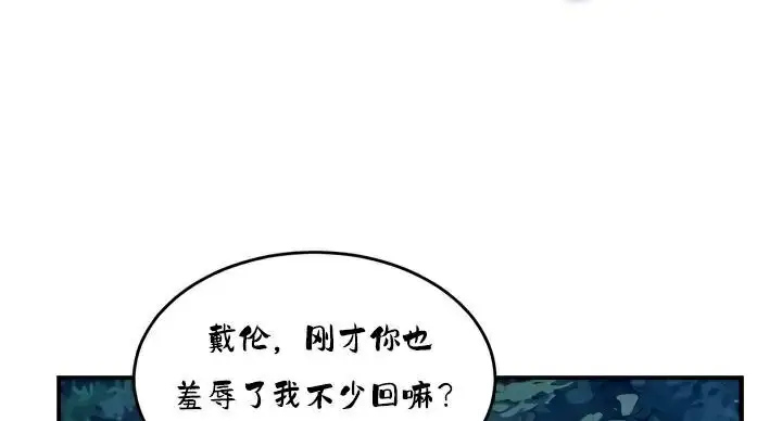 漫画《异世界重生之后宫养成记》第34话第90张图