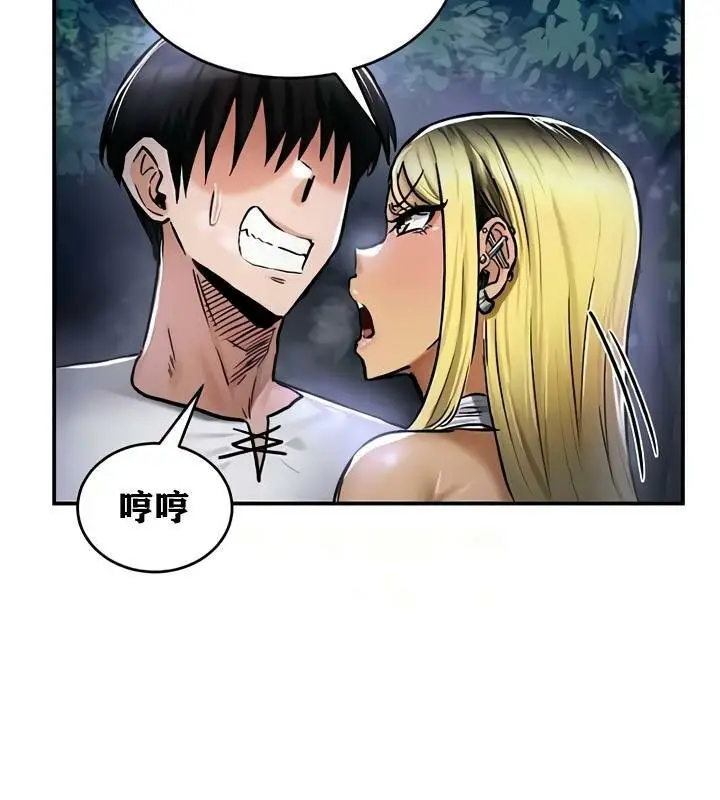 漫画《异世界重生之后宫养成记》第34话第91张图