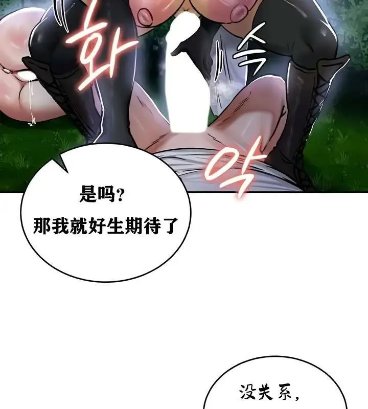 漫画《异世界重生之后宫养成记》第34话第93张图