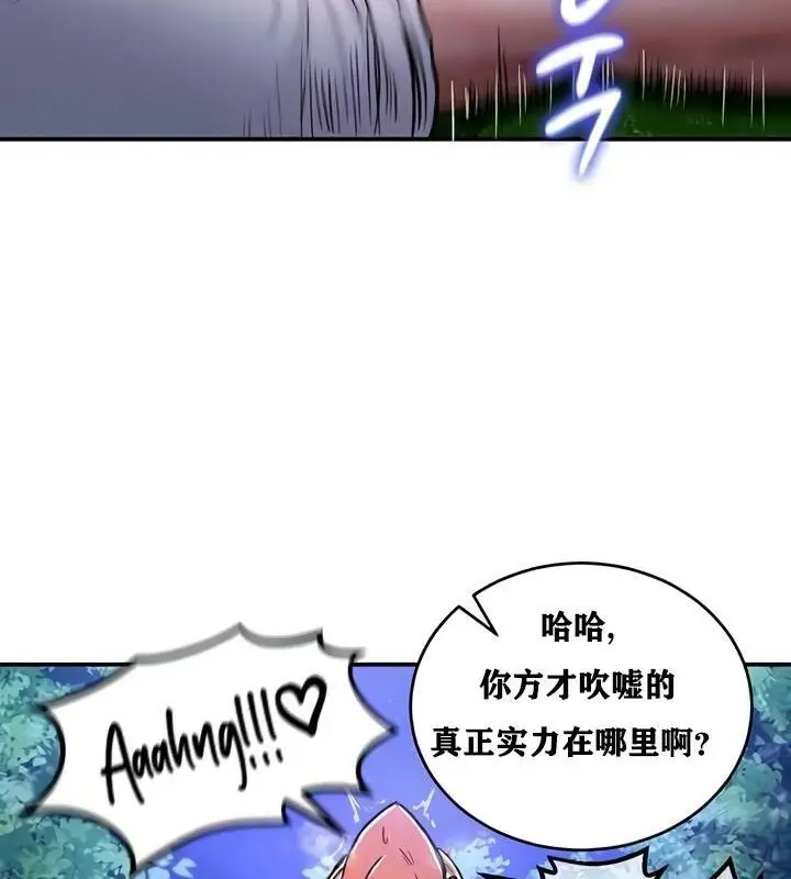 漫画《异世界重生之后宫养成记》第34话第97张图