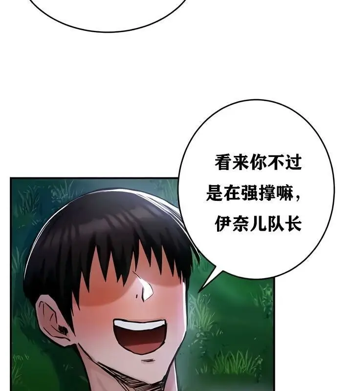 漫画《异世界重生之后宫养成记》第34话第99张图