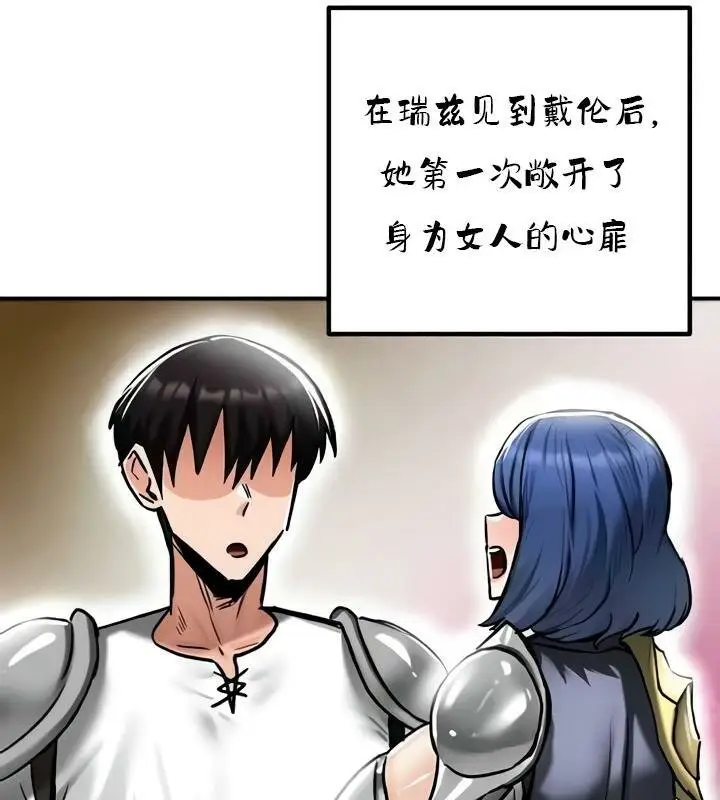 漫画《异世界重生之后宫养成记》第35话第101张图