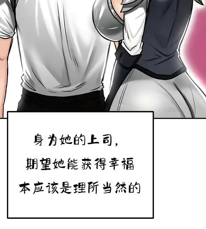 漫画《异世界重生之后宫养成记》第35话第102张图