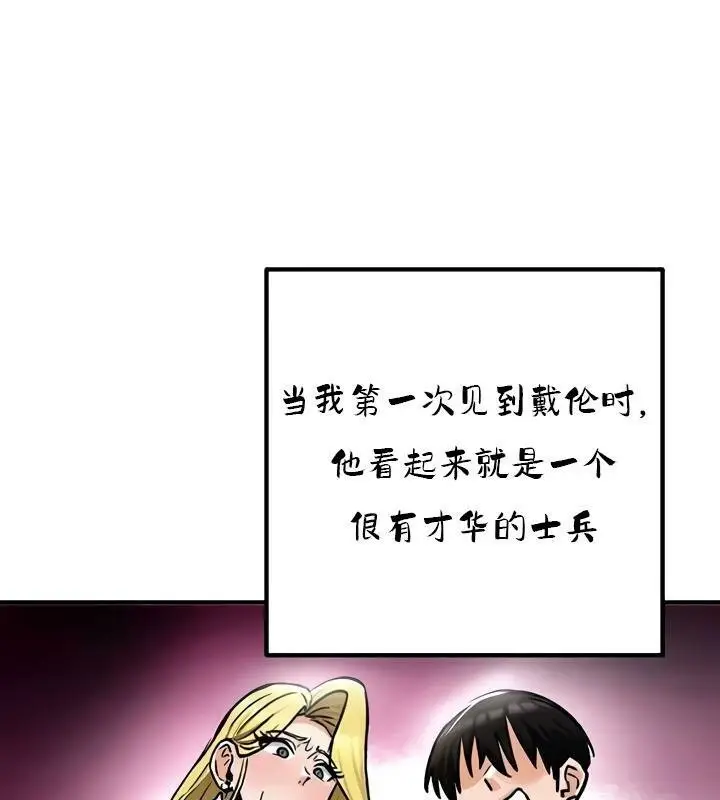 漫画《异世界重生之后宫养成记》第35话第103张图