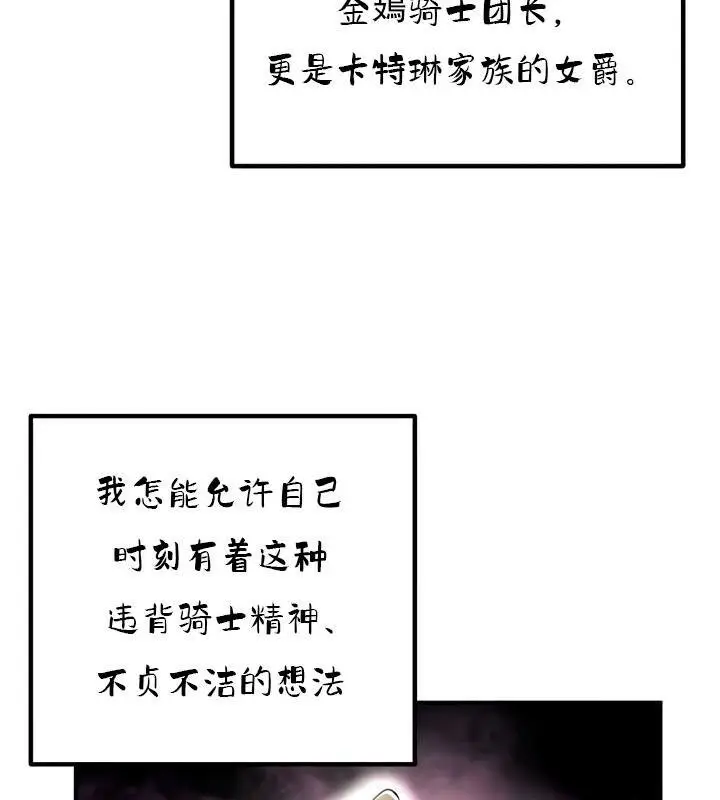 漫画《异世界重生之后宫养成记》第35话第109张图