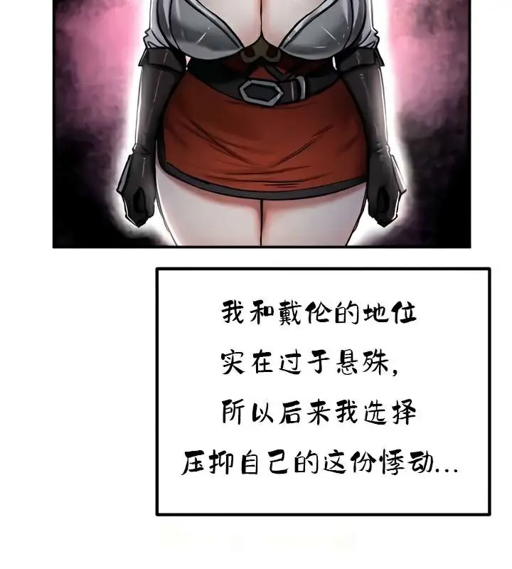 漫画《异世界重生之后宫养成记》第35话第111张图