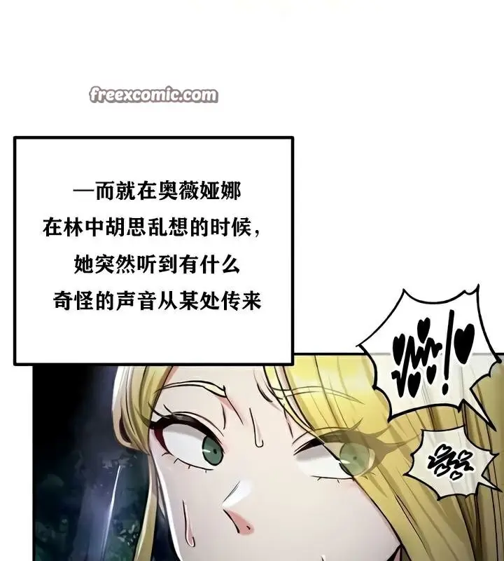 漫画《异世界重生之后宫养成记》第35话第112张图