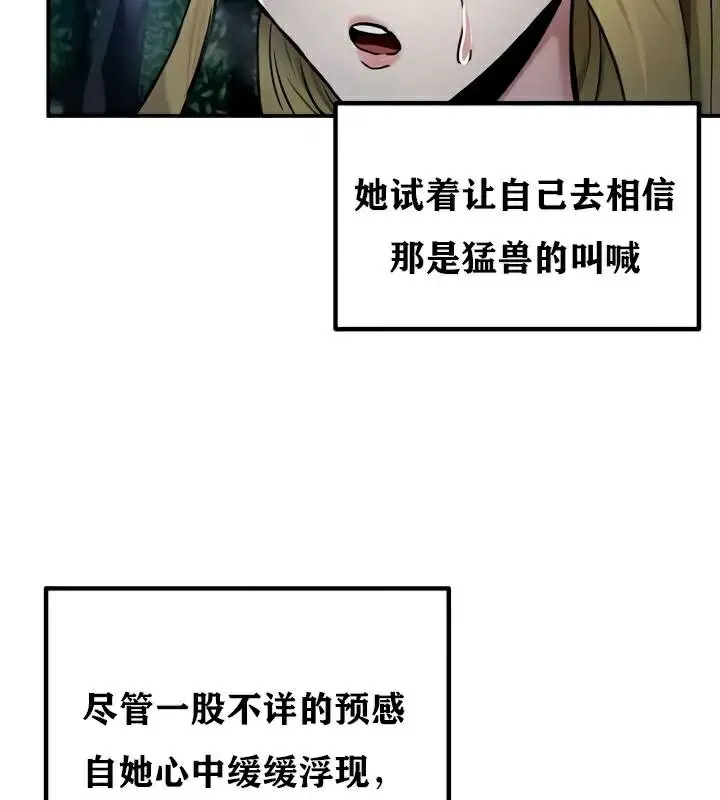 漫画《异世界重生之后宫养成记》第35话第113张图
