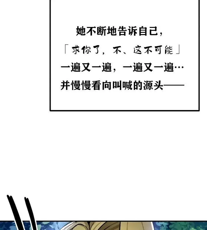 漫画《异世界重生之后宫养成记》第35话第116张图