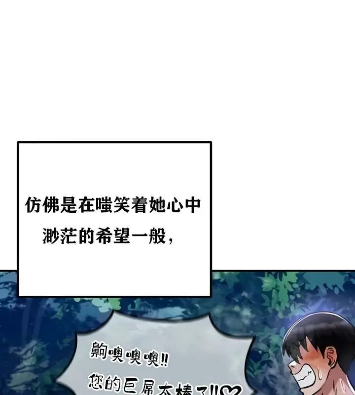 漫画《异世界重生之后宫养成记》第35话第118张图