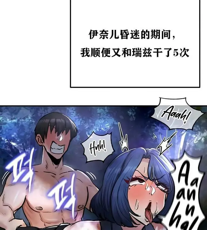 漫画《异世界重生之后宫养成记》第35话第12张图