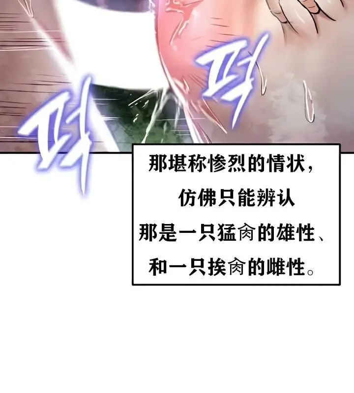 漫画《异世界重生之后宫养成记》第35话第122张图