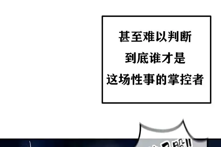 漫画《异世界重生之后宫养成记》第35话第125张图