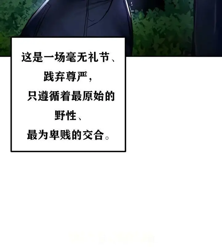 漫画《异世界重生之后宫养成记》第35话第127张图