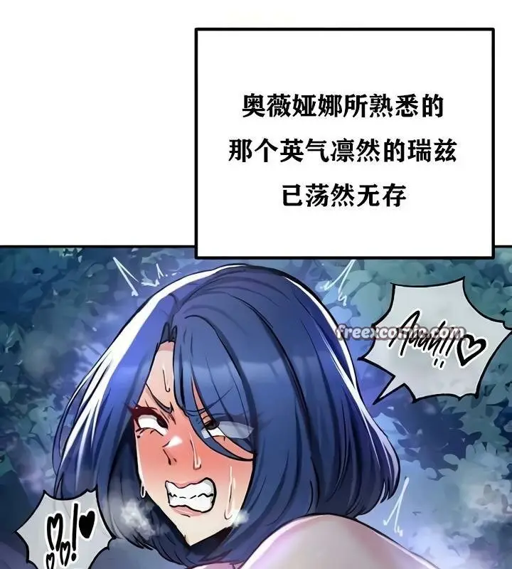 漫画《异世界重生之后宫养成记》第35话第128张图