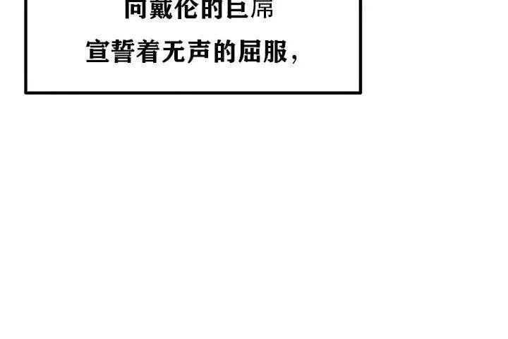 漫画《异世界重生之后宫养成记》第35话第130张图