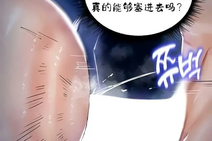 漫画《异世界重生之后宫养成记》第35话第135张图