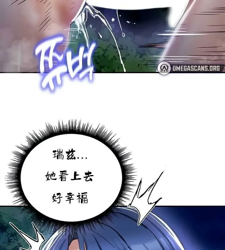 漫画《异世界重生之后宫养成记》第35话第136张图