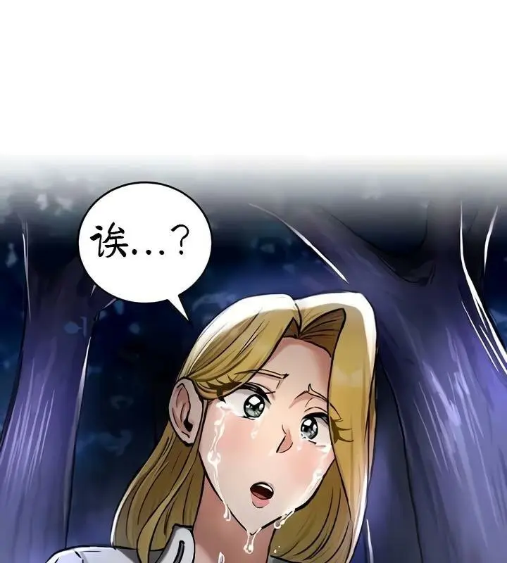漫画《异世界重生之后宫养成记》第35话第142张图