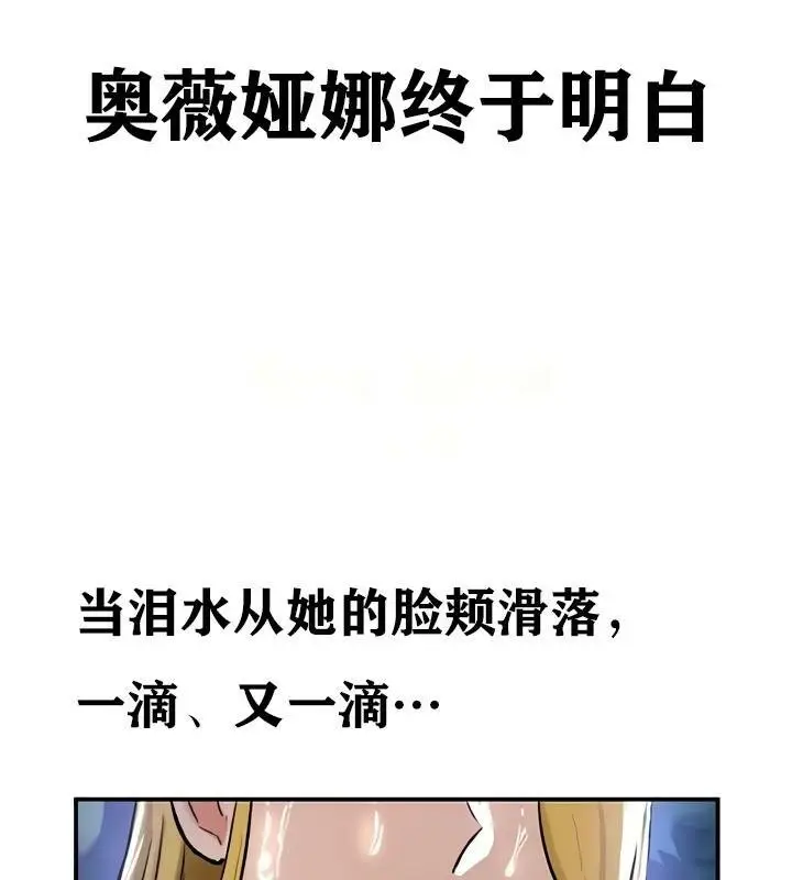 漫画《异世界重生之后宫养成记》第35话第144张图