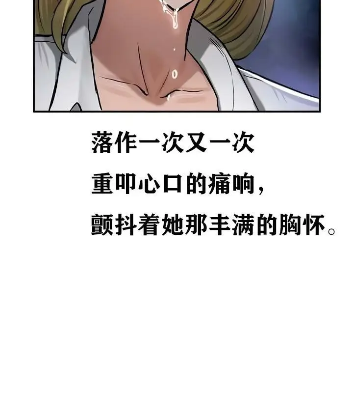 漫画《异世界重生之后宫养成记》第35话第146张图