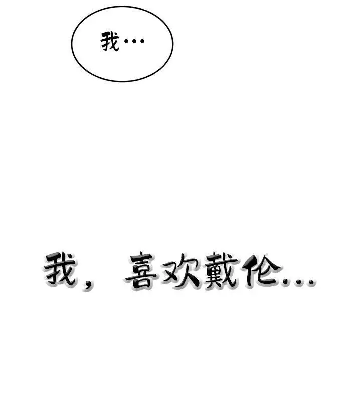 漫画《异世界重生之后宫养成记》第35话第147张图