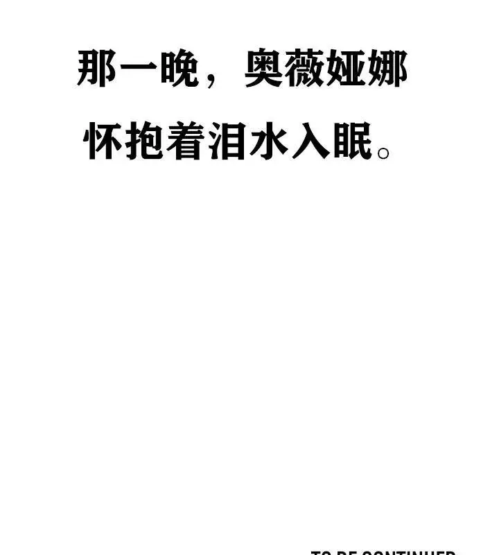 漫画《异世界重生之后宫养成记》第35话第149张图
