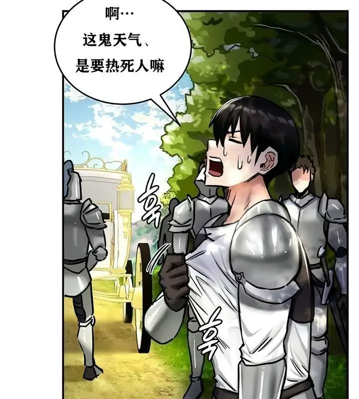 漫画《异世界重生之后宫养成记》第35话第17张图
