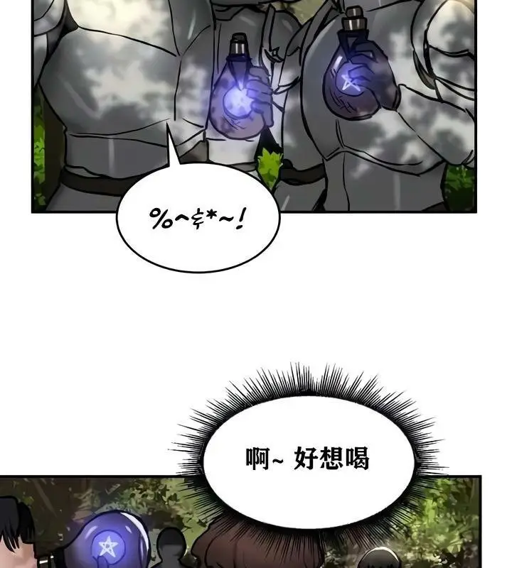 漫画《异世界重生之后宫养成记》第35话第19张图