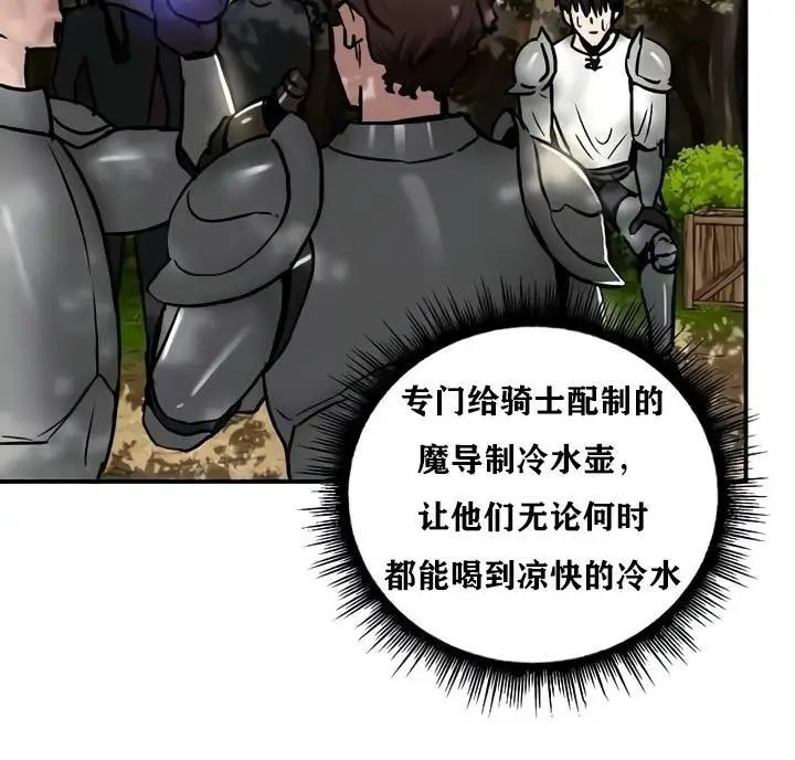 漫画《异世界重生之后宫养成记》第35话第20张图