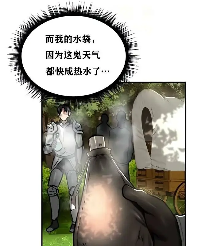 漫画《异世界重生之后宫养成记》第35话第21张图