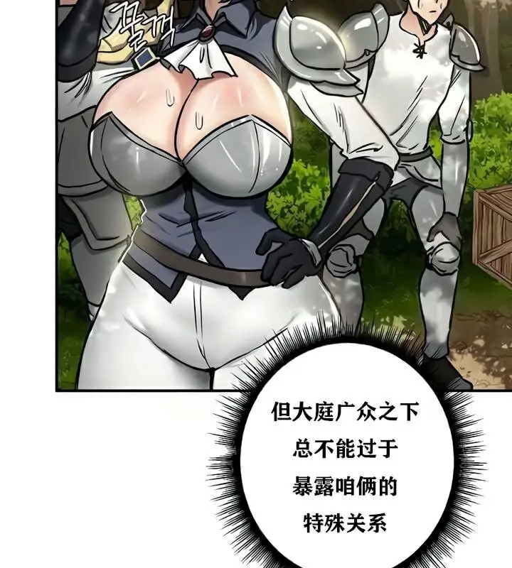 漫画《异世界重生之后宫养成记》第35话第23张图