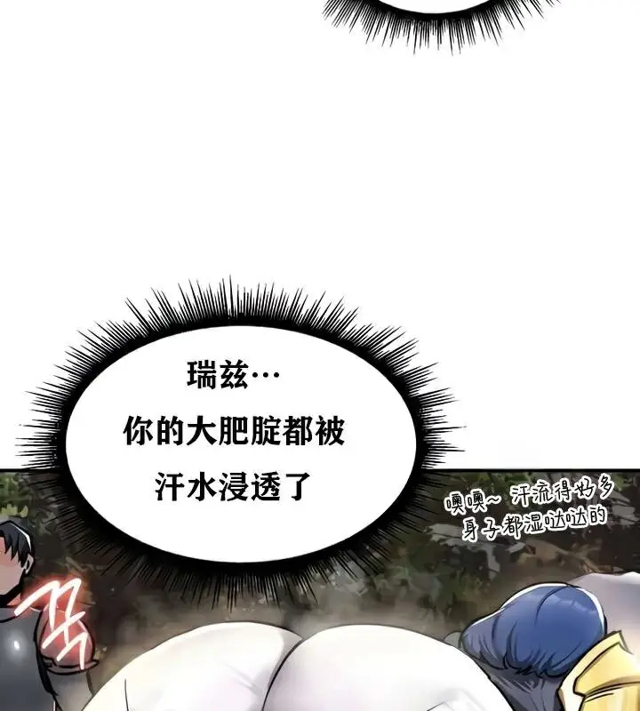 漫画《异世界重生之后宫养成记》第35话第24张图