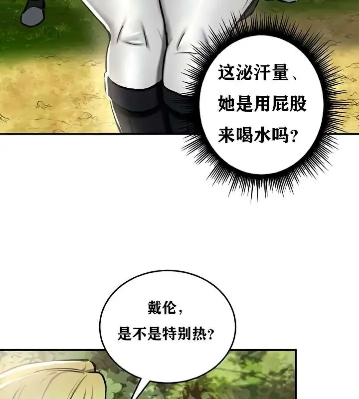 漫画《异世界重生之后宫养成记》第35话第26张图