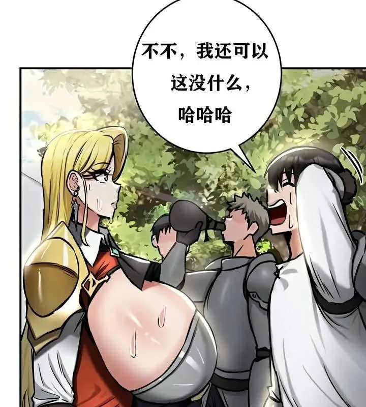 漫画《异世界重生之后宫养成记》第35话第28张图