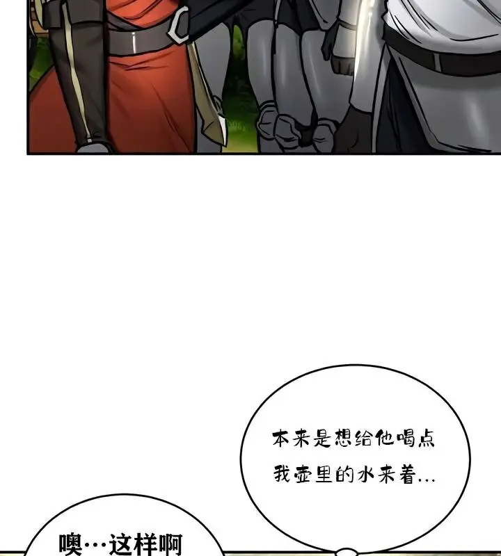 漫画《异世界重生之后宫养成记》第35话第29张图