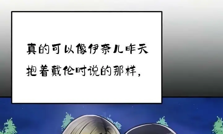 漫画《异世界重生之后宫养成记》第35话第35张图