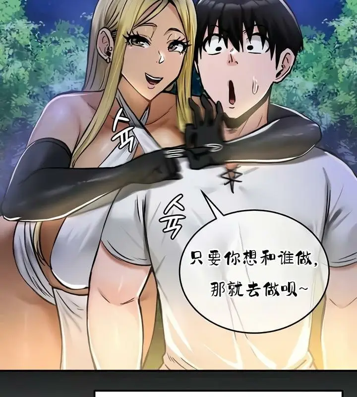 漫画《异世界重生之后宫养成记》第35话第36张图