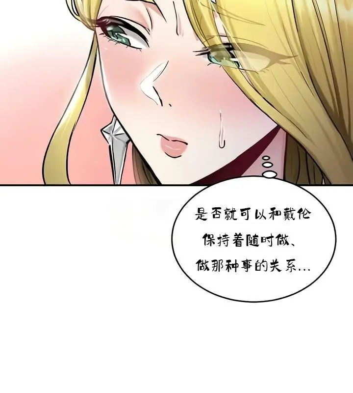 漫画《异世界重生之后宫养成记》第35话第38张图