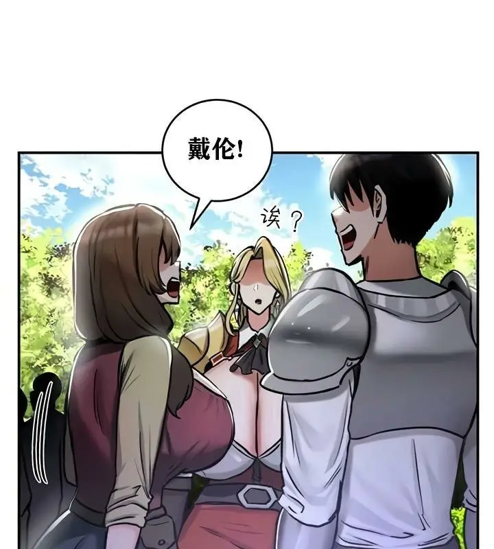 漫画《异世界重生之后宫养成记》第35话第39张图