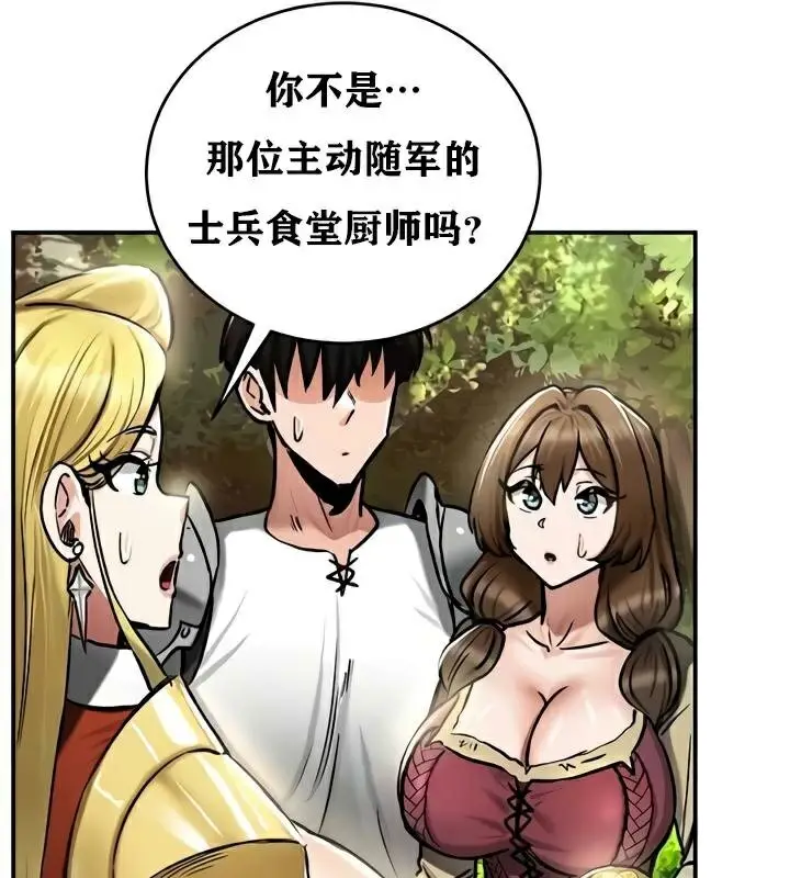 漫画《异世界重生之后宫养成记》第35话第41张图