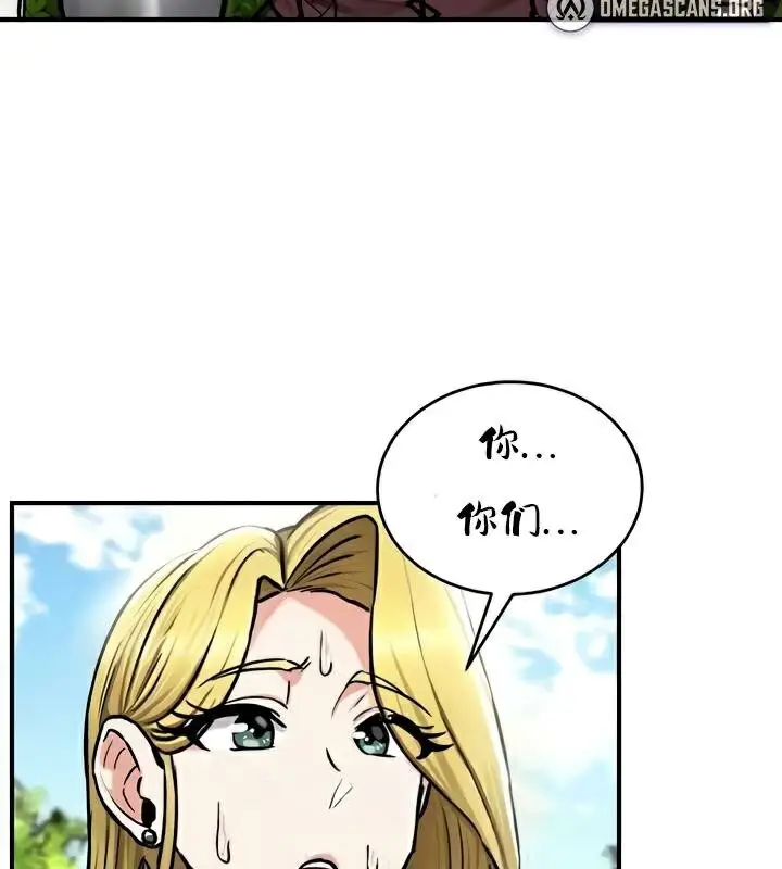 漫画《异世界重生之后宫养成记》第35话第44张图