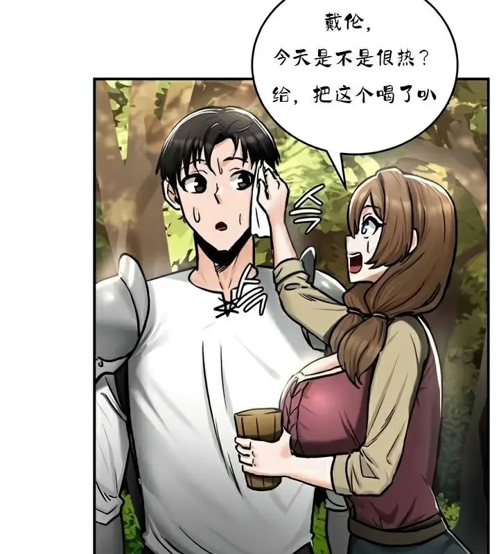 漫画《异世界重生之后宫养成记》第35话第46张图