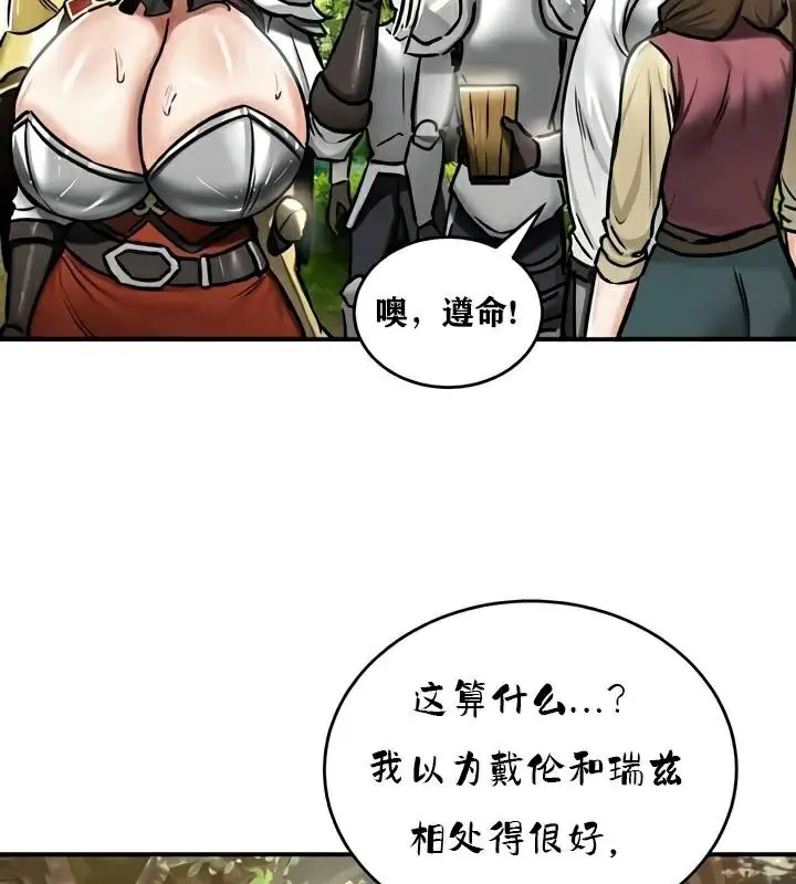 漫画《异世界重生之后宫养成记》第35话第49张图