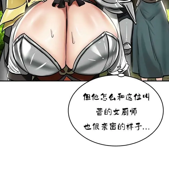 漫画《异世界重生之后宫养成记》第35话第51张图