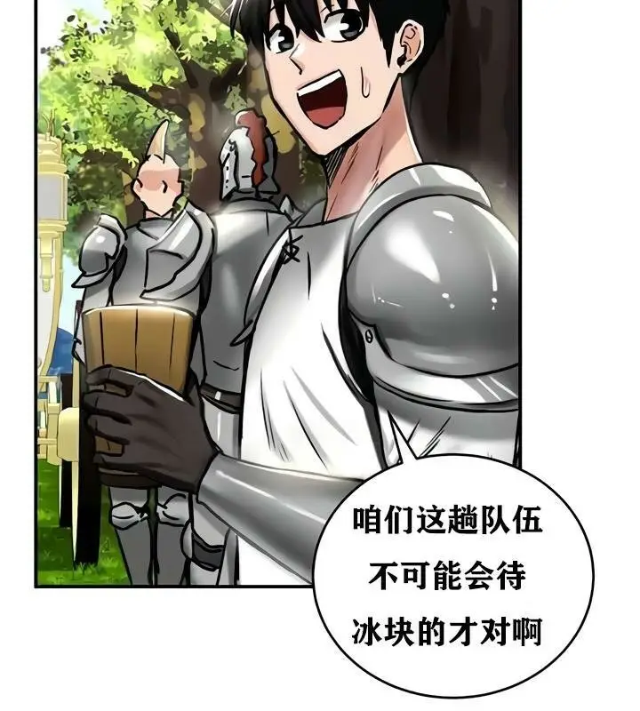漫画《异世界重生之后宫养成记》第35话第56张图