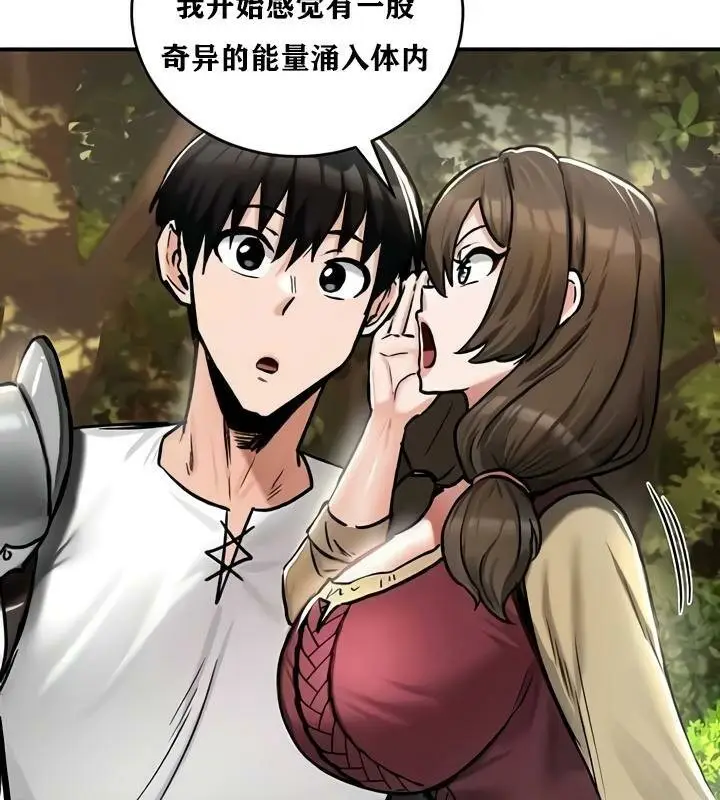 漫画《异世界重生之后宫养成记》第35话第59张图